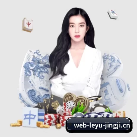 乐鱼电竞 APP 界面